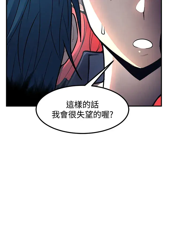 漫画《转世定律》第43话第6张图