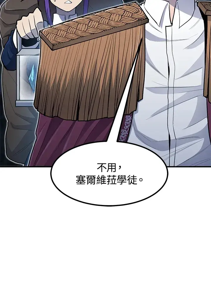 漫画《转世定律》第43话第67张图