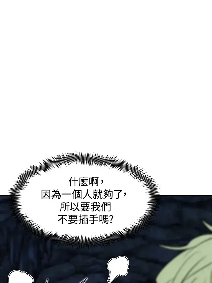 漫画《转世定律》第43话第70张图