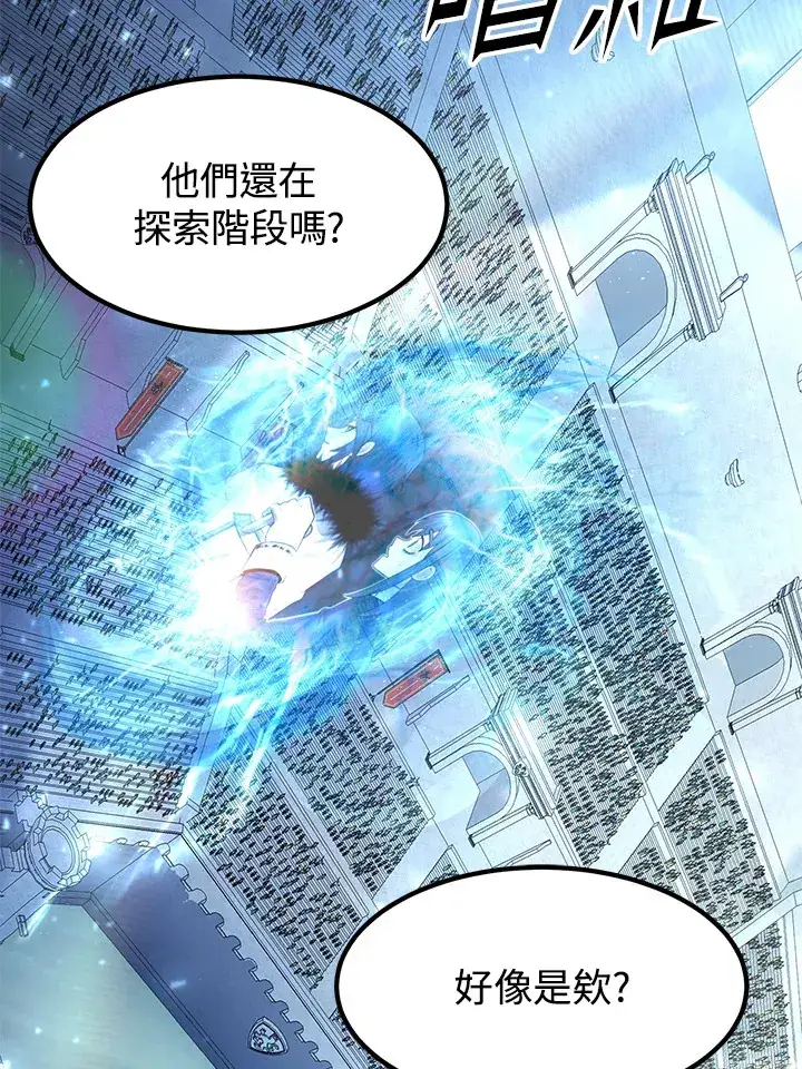 漫画《转世定律》第43话第73张图
