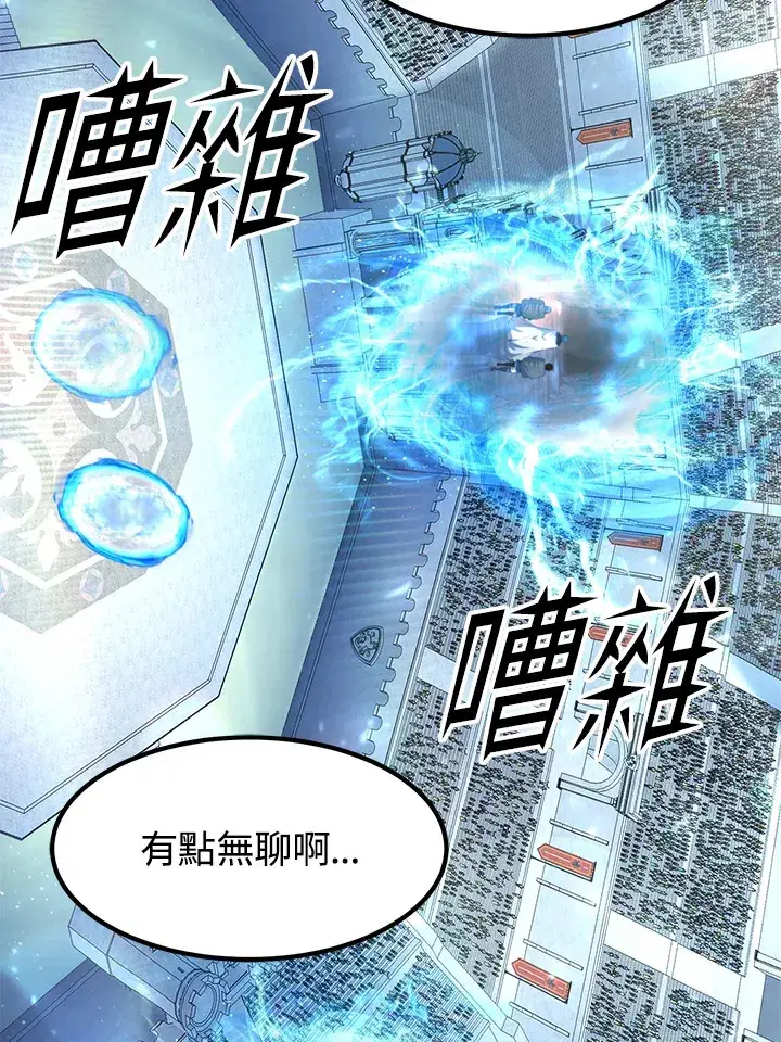 漫画《转世定律》第43话第74张图
