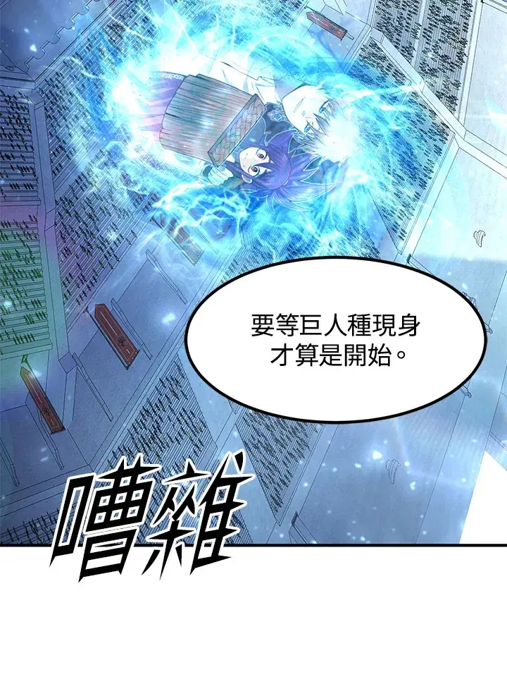漫画《转世定律》第43话第75张图