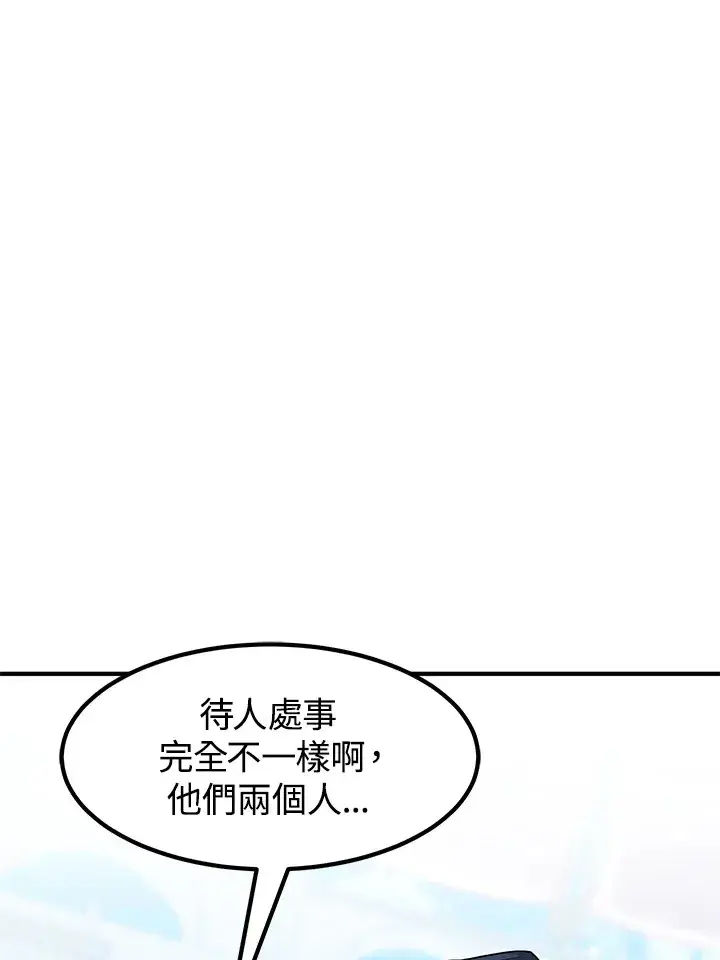 漫画《转世定律》第43话第76张图