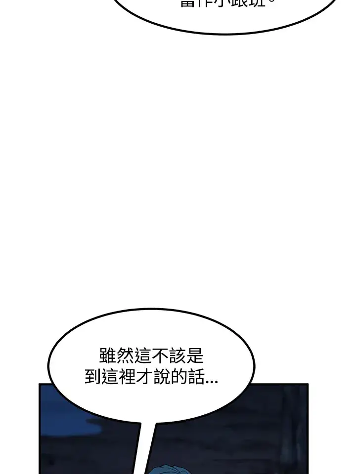 漫画《转世定律》第43话第78张图