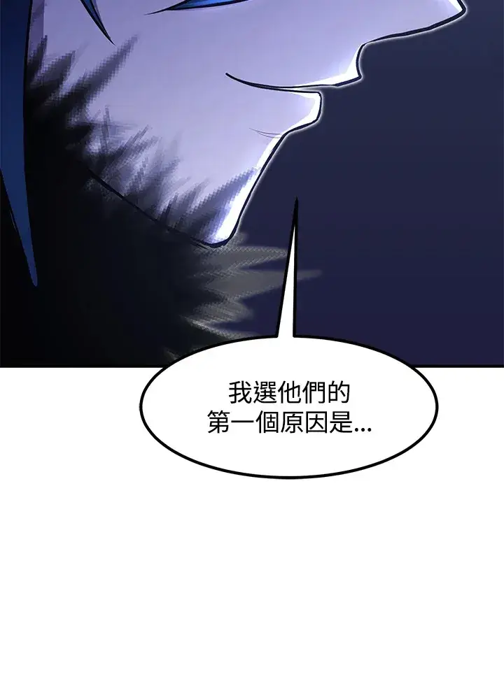 漫画《转世定律》第43话第8张图