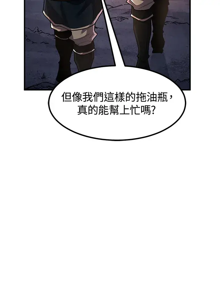 漫画《转世定律》第43话第80张图