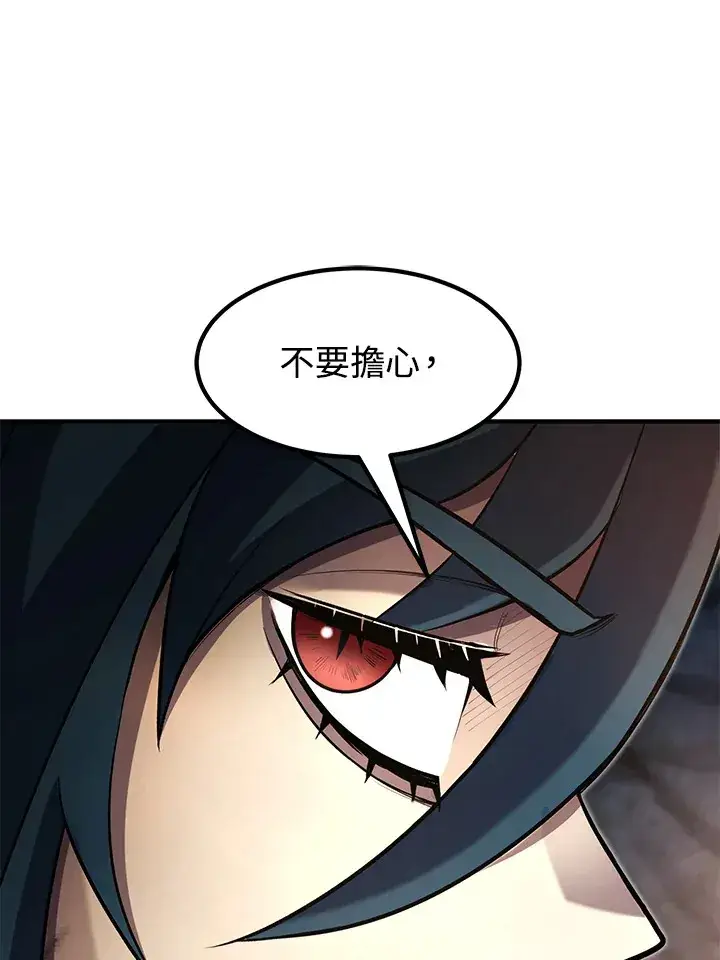 漫画《转世定律》第43话第81张图