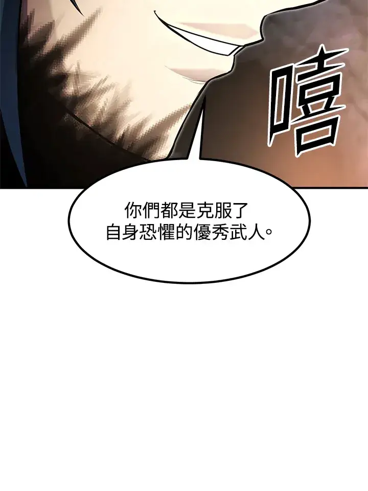 漫画《转世定律》第43话第82张图