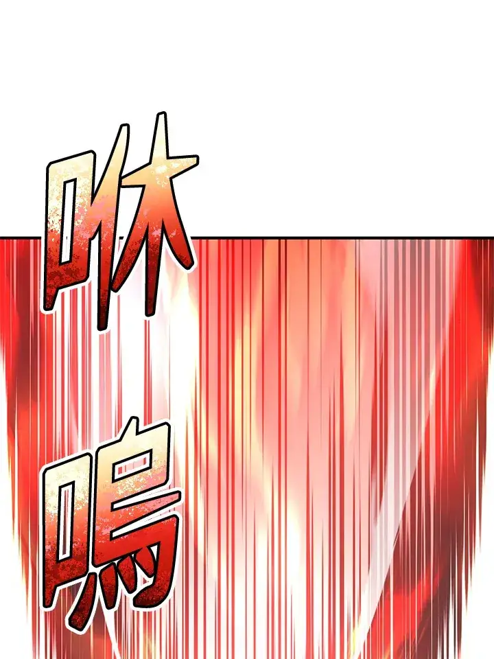 漫画《转世定律》第43话第83张图