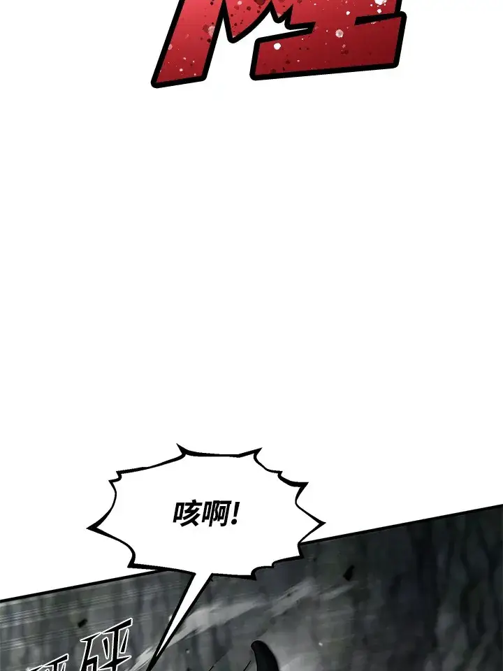 漫画《转世定律》第43话第88张图