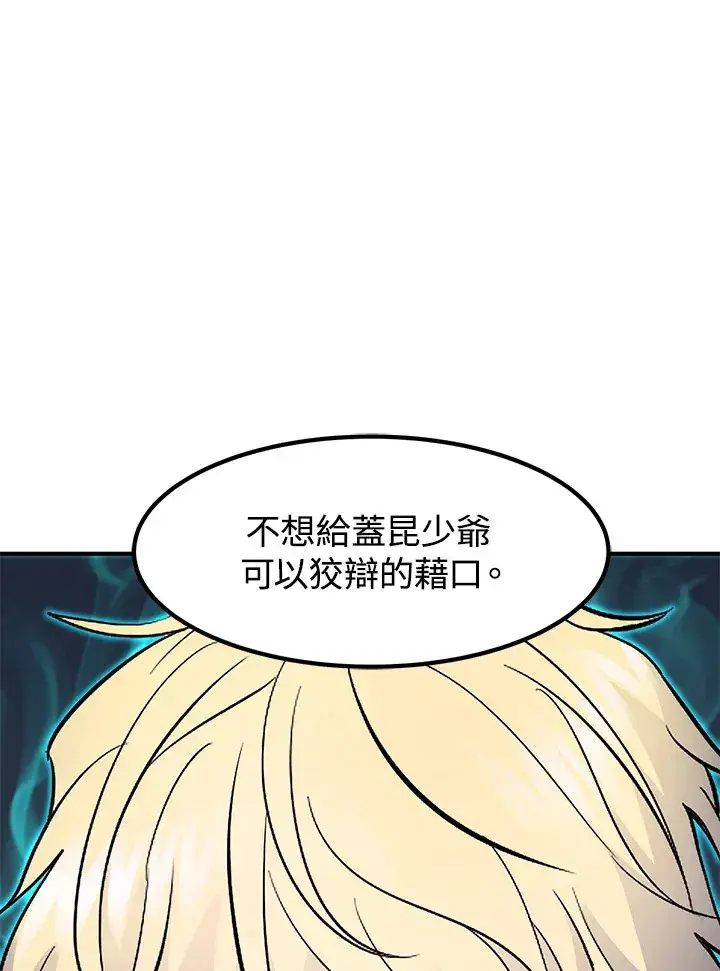 漫画《转世定律》第43话第9张图