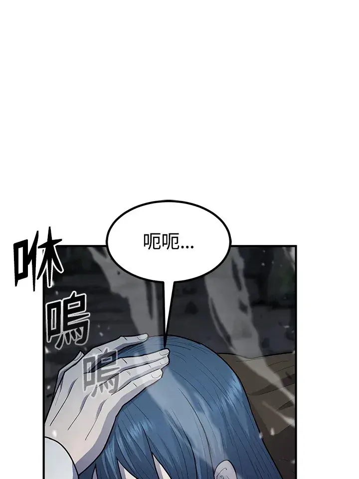 漫画《转世定律》第43话第90张图