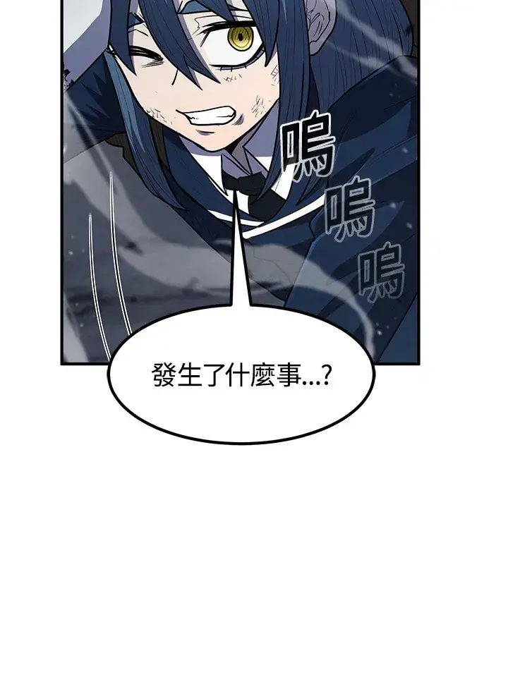 漫画《转世定律》第43话第91张图