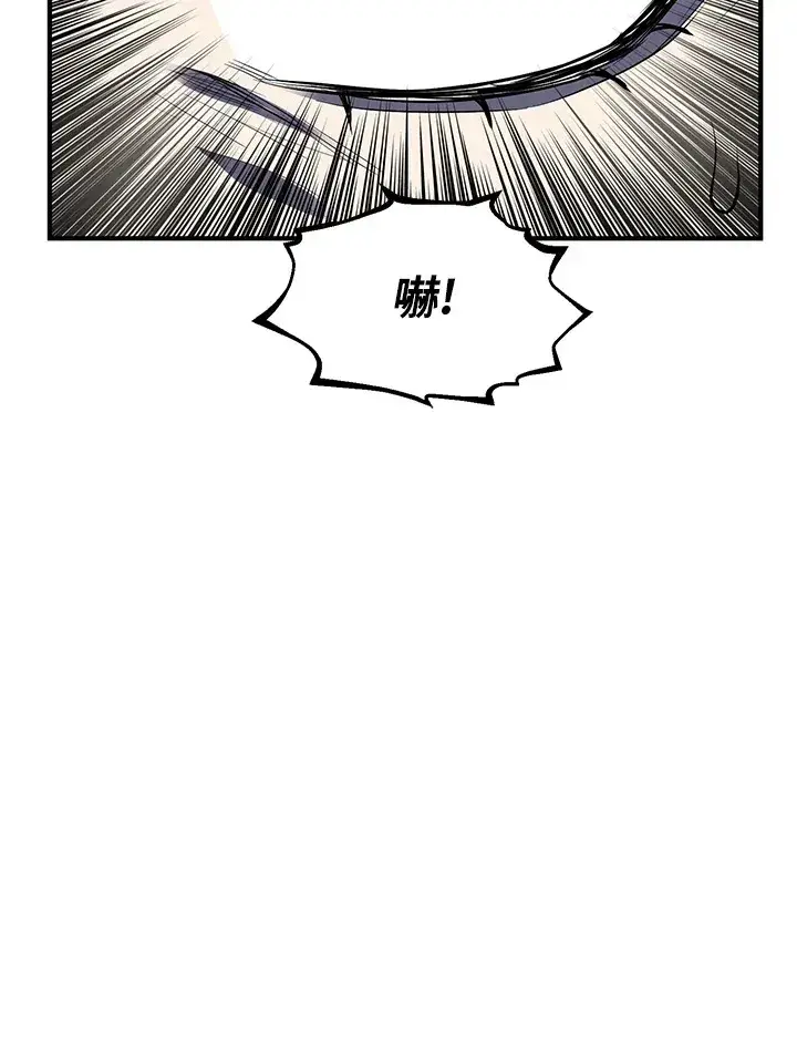 漫画《转世定律》第43话第93张图