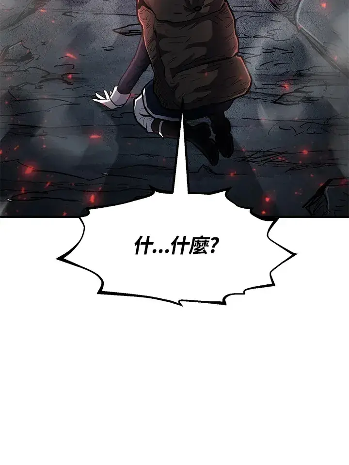 漫画《转世定律》第43话第97张图