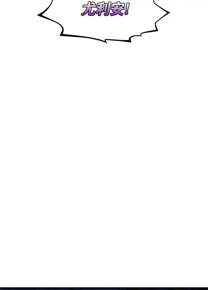 漫画《转世定律》第45话第8张图