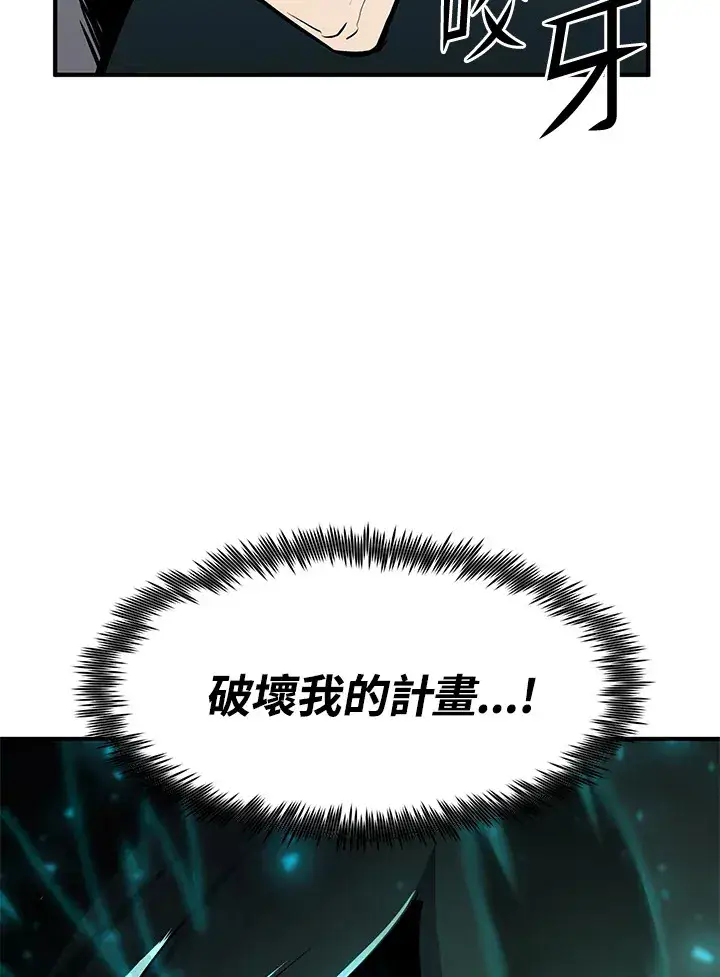漫画《转世定律》第46话第101张图