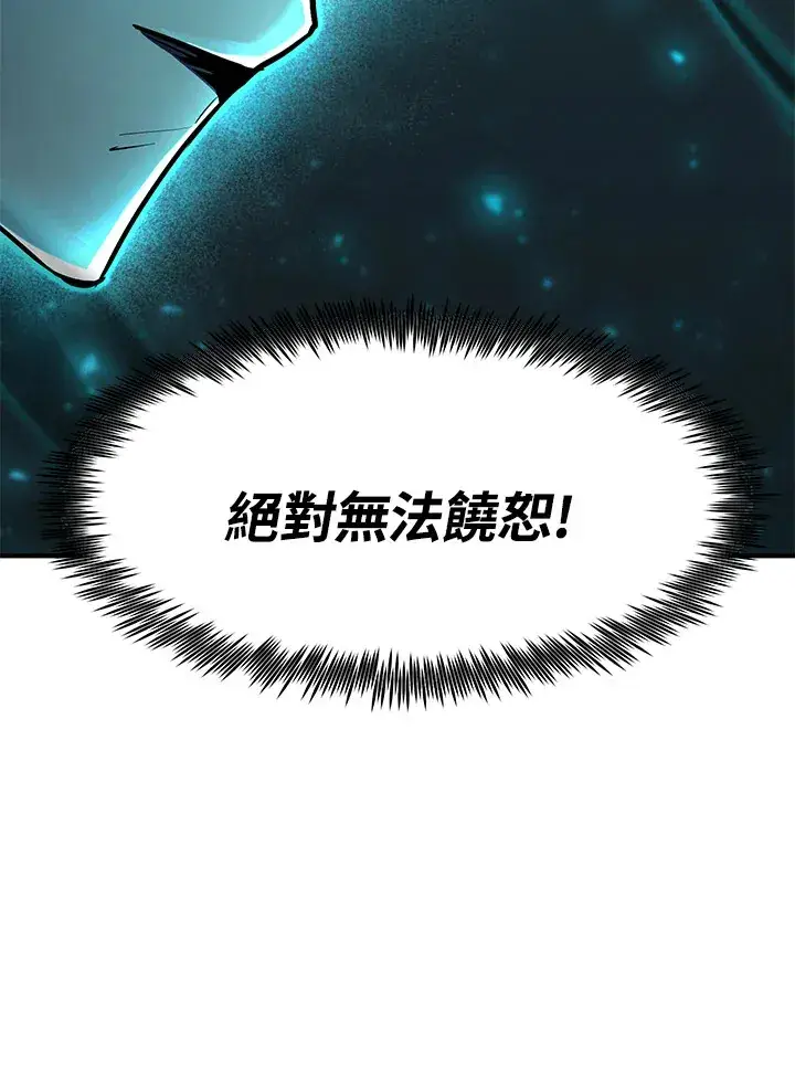 漫画《转世定律》第46话第103张图