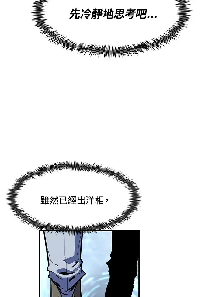 漫画《转世定律》第46话第106张图