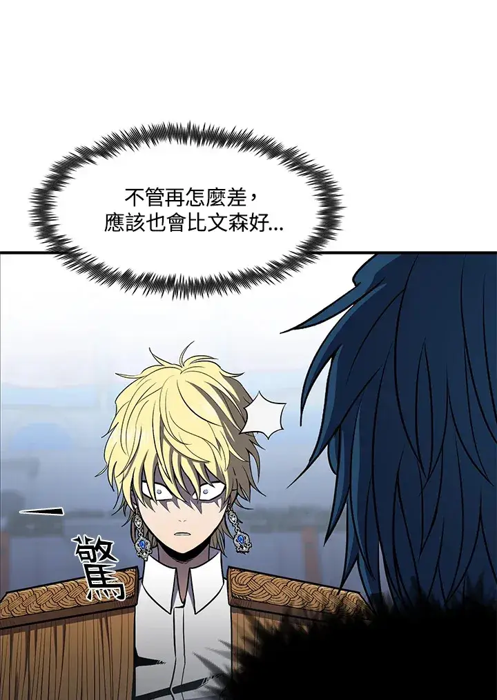 漫画《转世定律》第46话第110张图