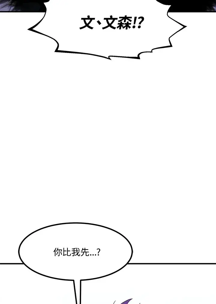 漫画《转世定律》第46话第113张图