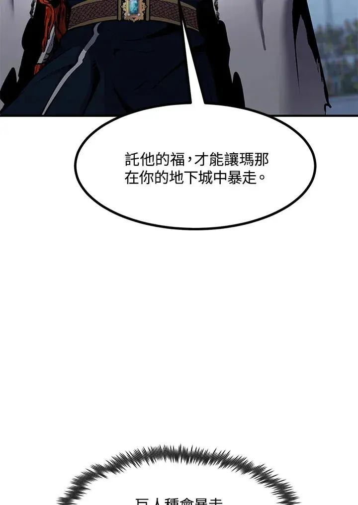 漫画《转世定律》第46话第117张图
