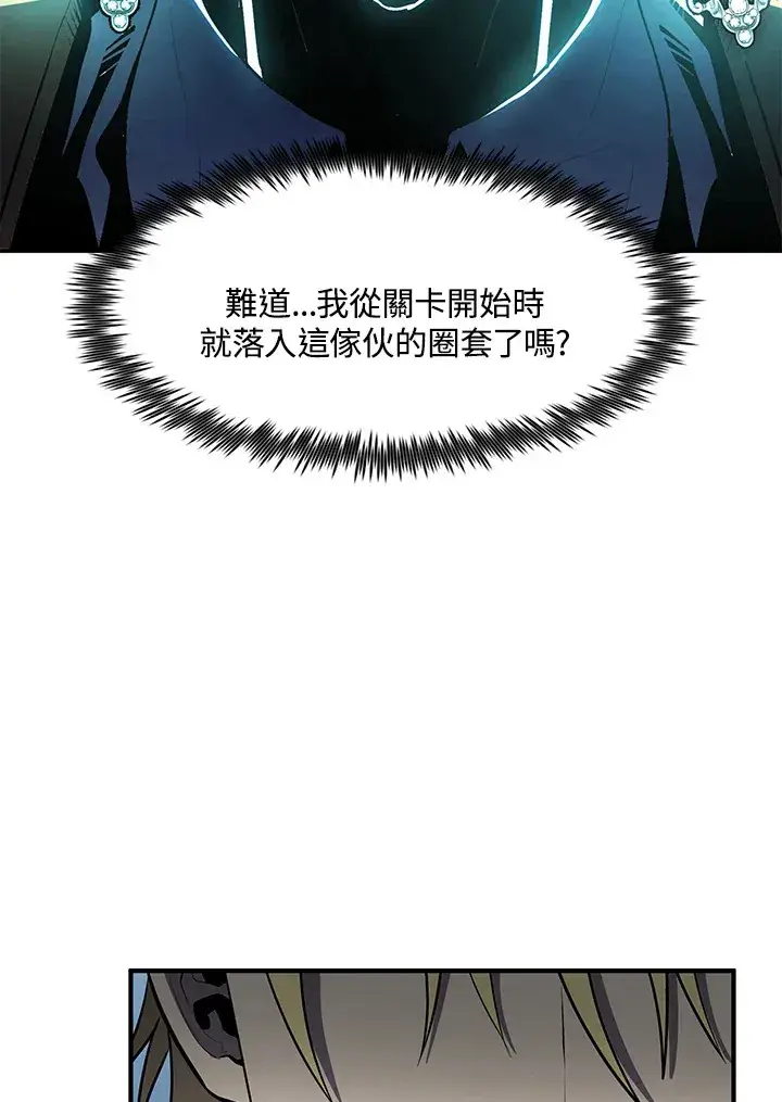 漫画《转世定律》第46话第119张图