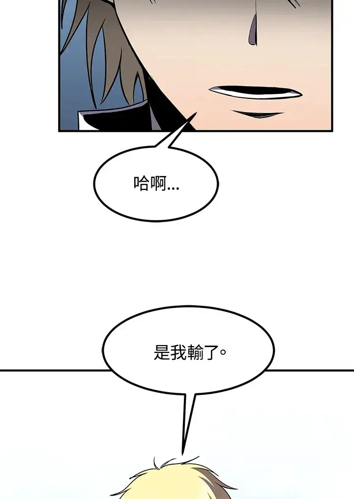 漫画《转世定律》第46话第120张图