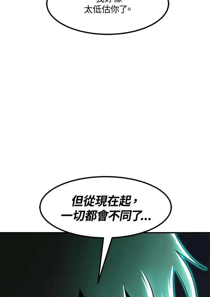 漫画《转世定律》第46话第122张图