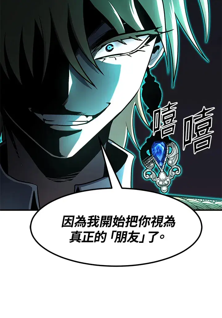 漫画《转世定律》第46话第123张图