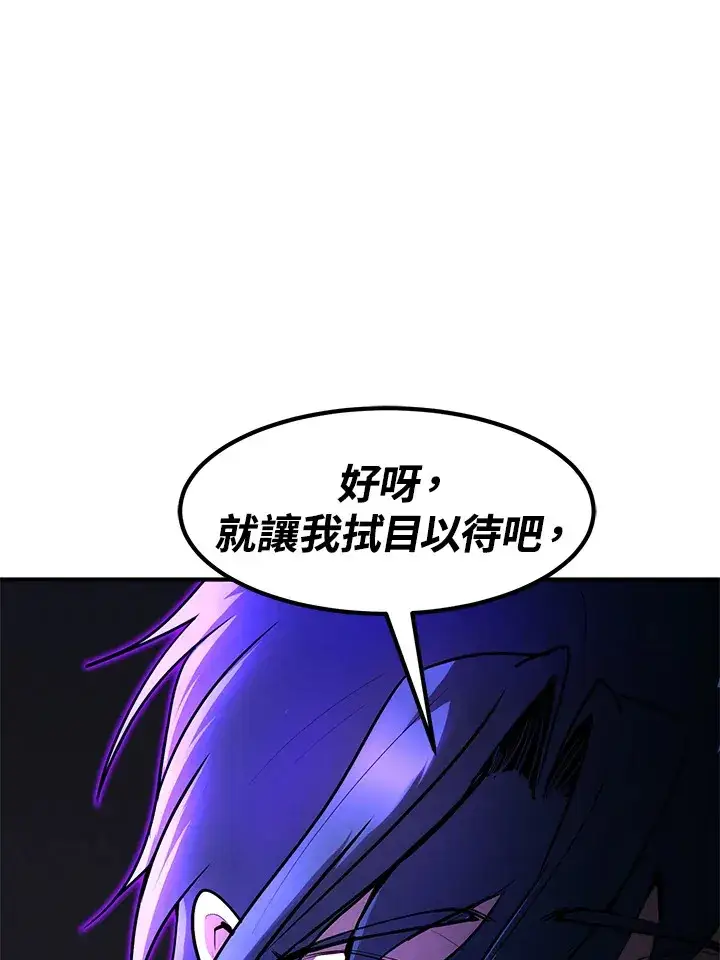漫画《转世定律》第46话第124张图