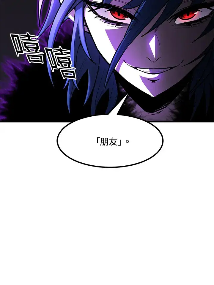 漫画《转世定律》第46话第125张图