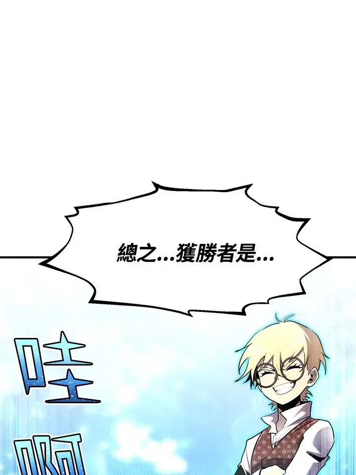 漫画《转世定律》第46话第127张图