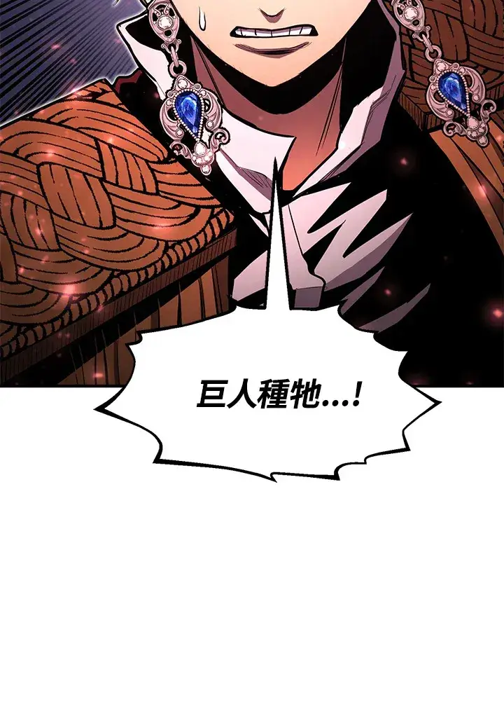 漫画《转世定律》第46话第13张图