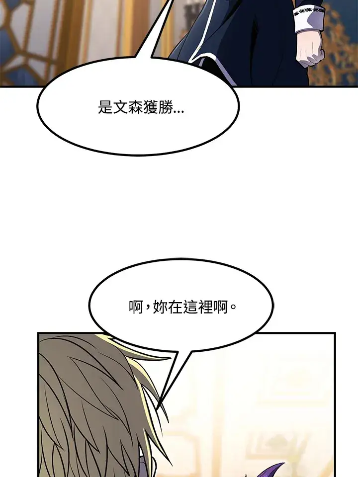 漫画《转世定律》第46话第132张图