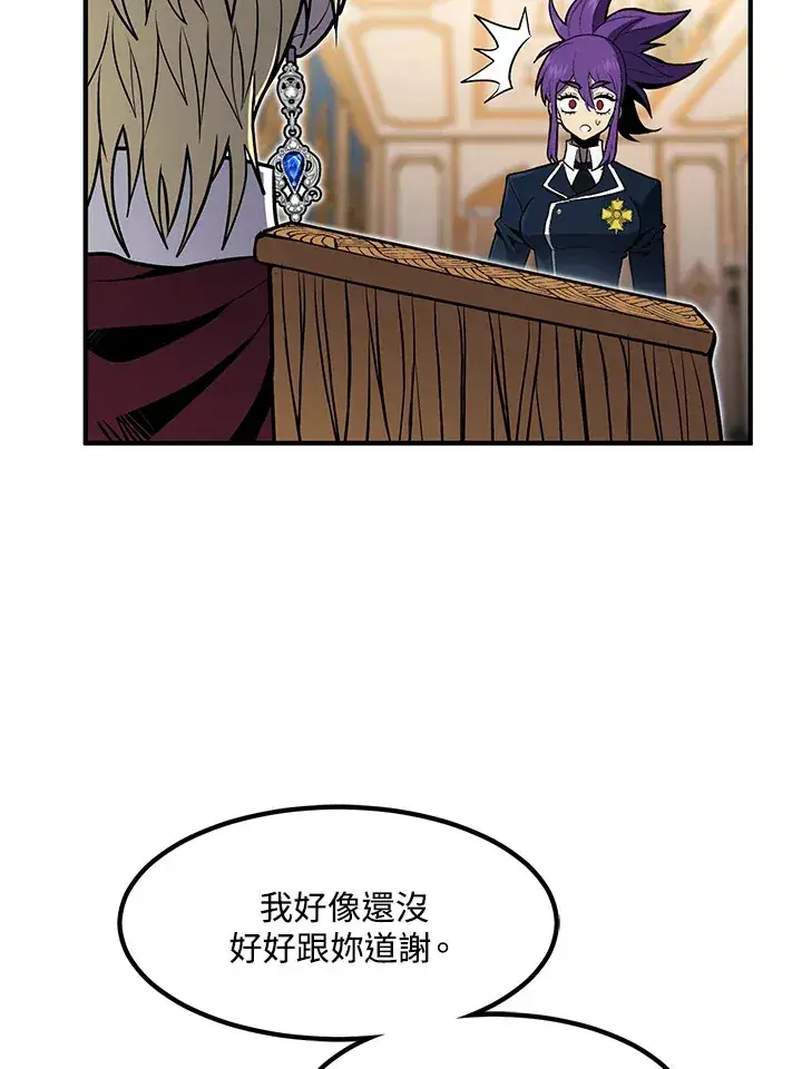 漫画《转世定律》第46话第133张图