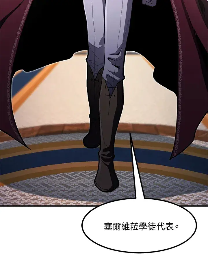 漫画《转世定律》第46话第135张图