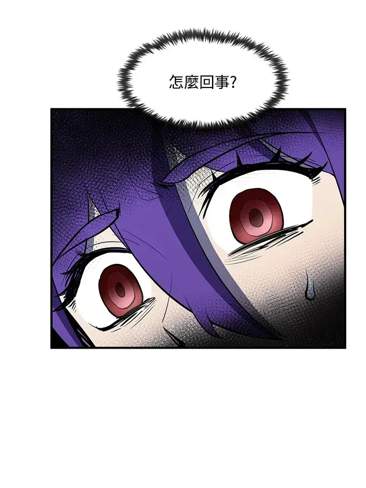 漫画《转世定律》第46话第138张图