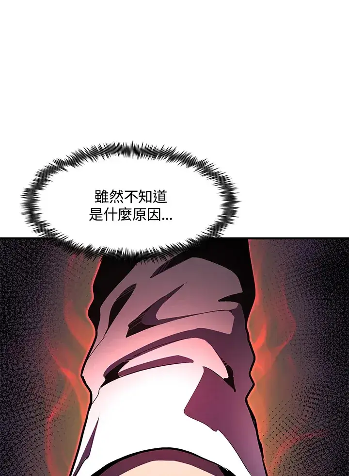 漫画《转世定律》第46话第139张图