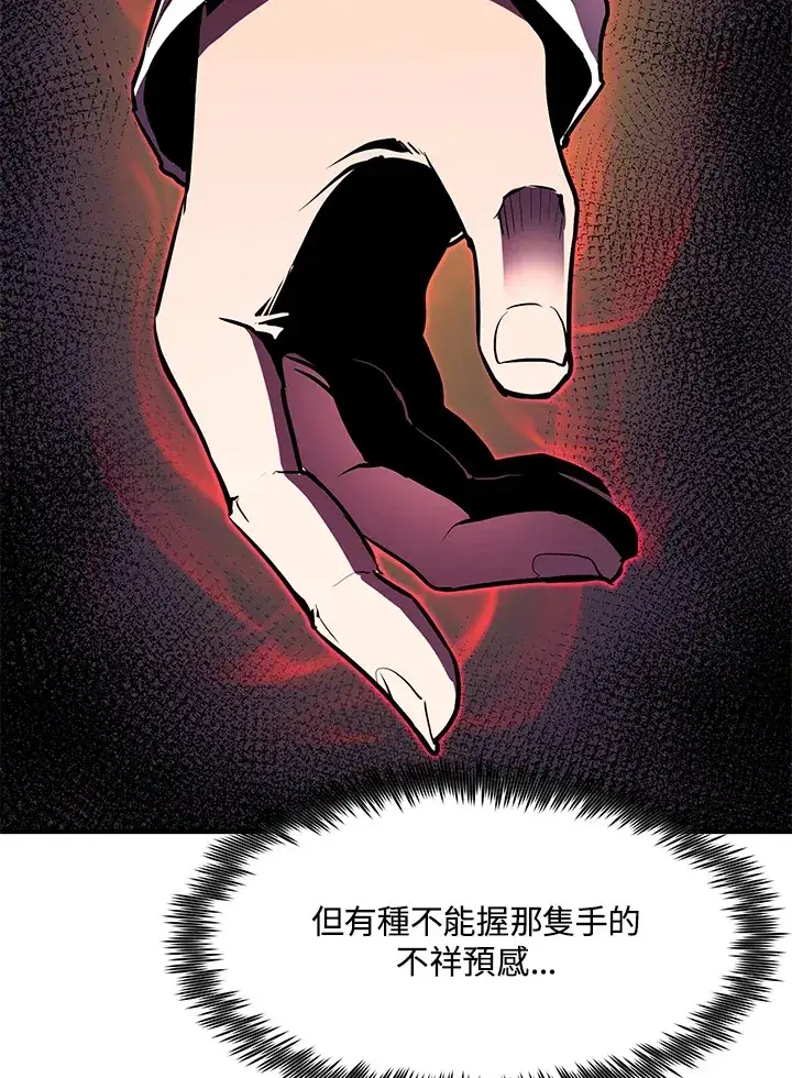 漫画《转世定律》第46话第140张图
