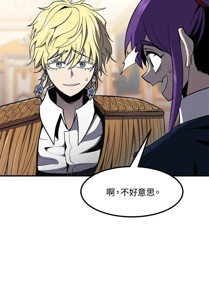 漫画《转世定律》第46话第142张图