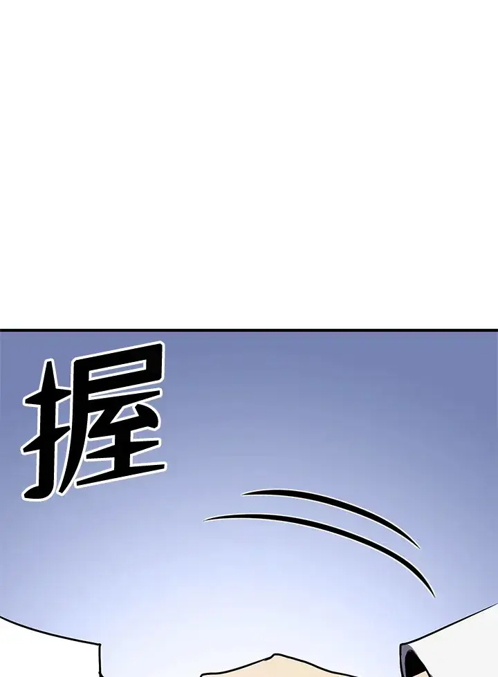 漫画《转世定律》第46话第143张图
