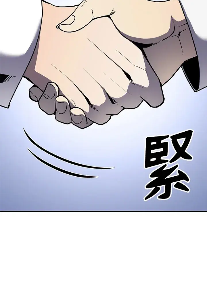 漫画《转世定律》第46话第144张图