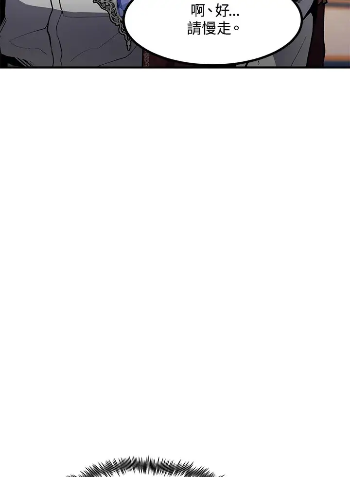 漫画《转世定律》第46话第147张图