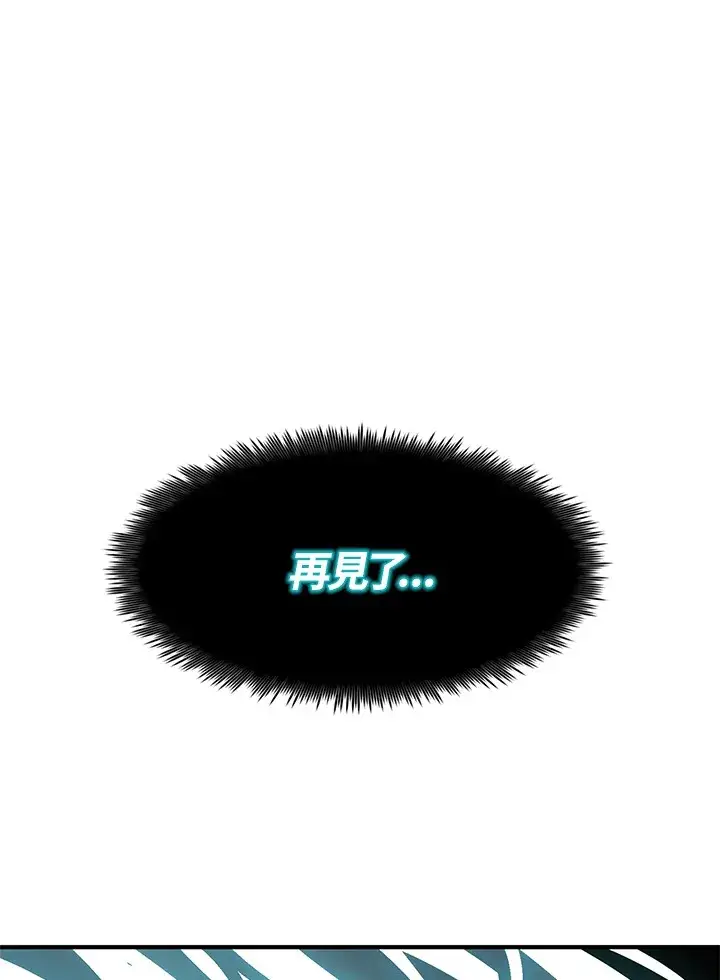 漫画《转世定律》第46话第149张图