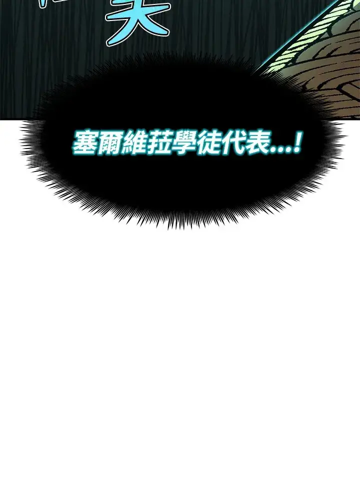 漫画《转世定律》第46话第151张图