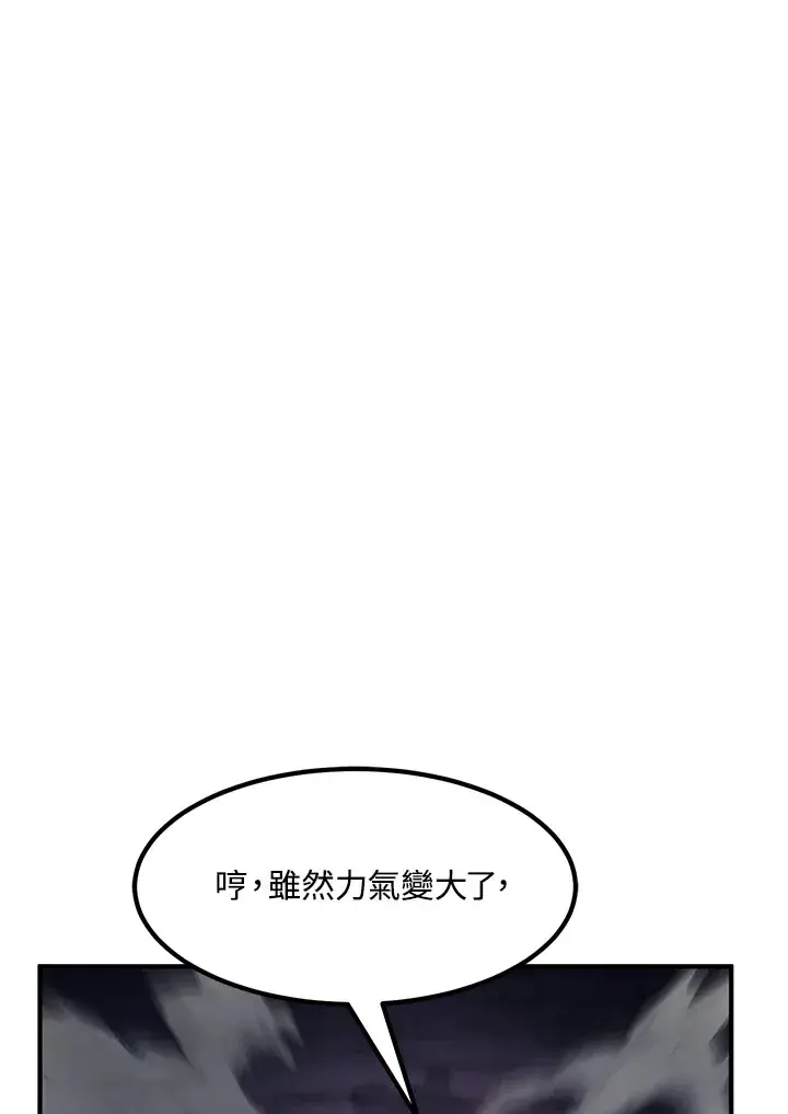 漫画《转世定律》第46话第19张图