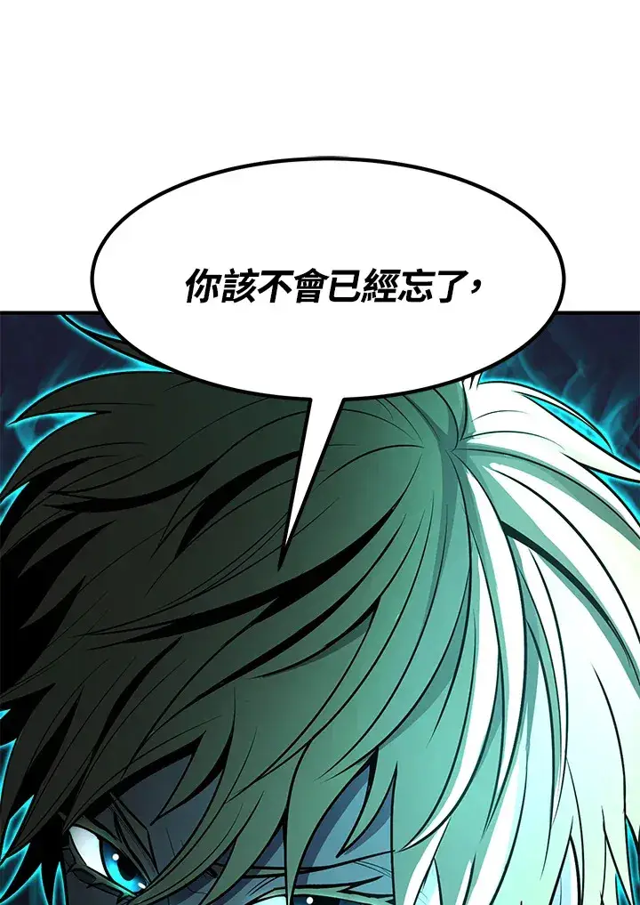 漫画《转世定律》第46话第21张图