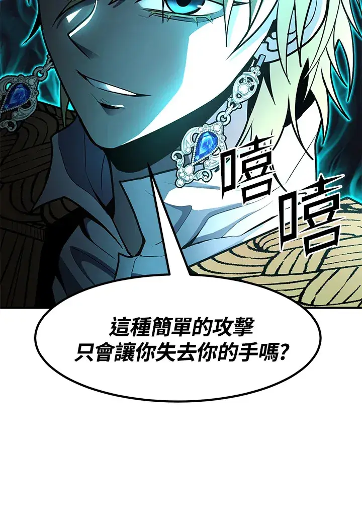 漫画《转世定律》第46话第22张图