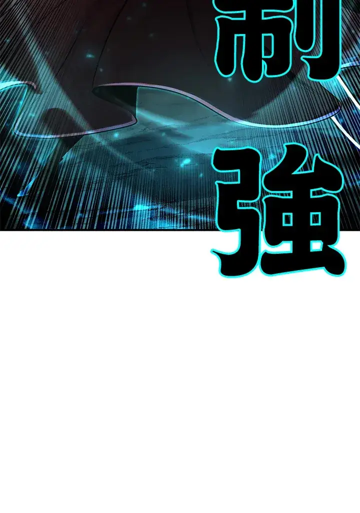 漫画《转世定律》第46话第25张图
